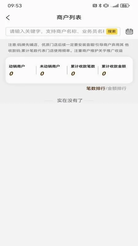 ��Ÿ����(�ƹ�������)v3.3.3 �ٷ������ͼ