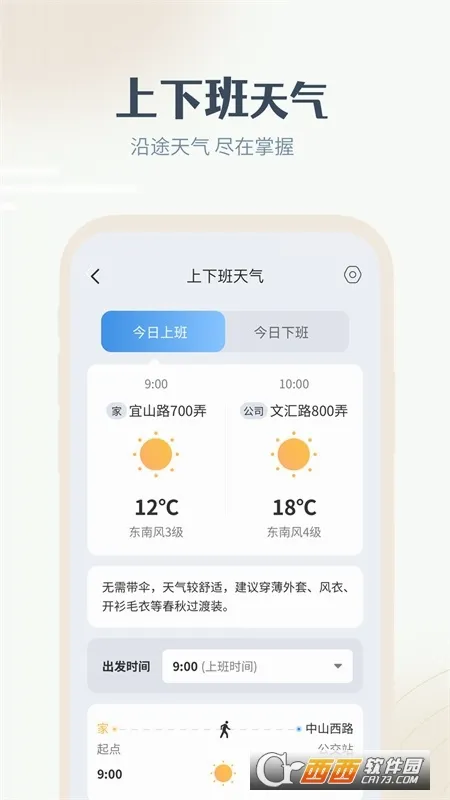 ��������2026���°汾v9.3.1 �ٷ������ͼ