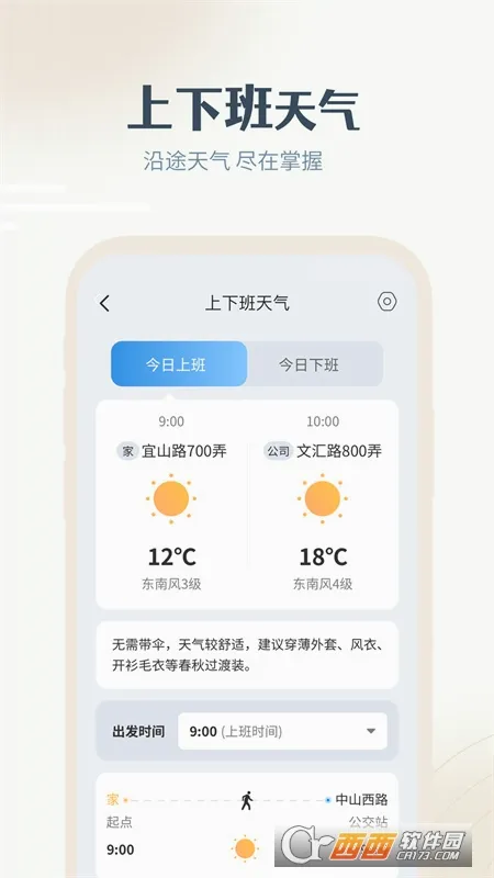 ��������2026���°汾v9.3.1 �ٷ������ͼ