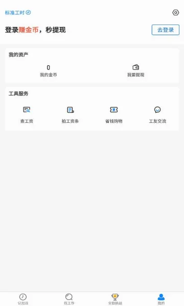 ���ļǼӰ�(�Ӱ��¼����)v7.3.60 ��׿���ͼ