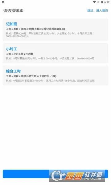 ���ļǼӰ�(�Ӱ��¼����)v7.3.60 ��׿���ͼ