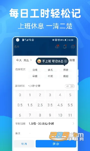 ���ļǼӰ�(�Ӱ��¼����)v7.3.60 ��׿���ͼ