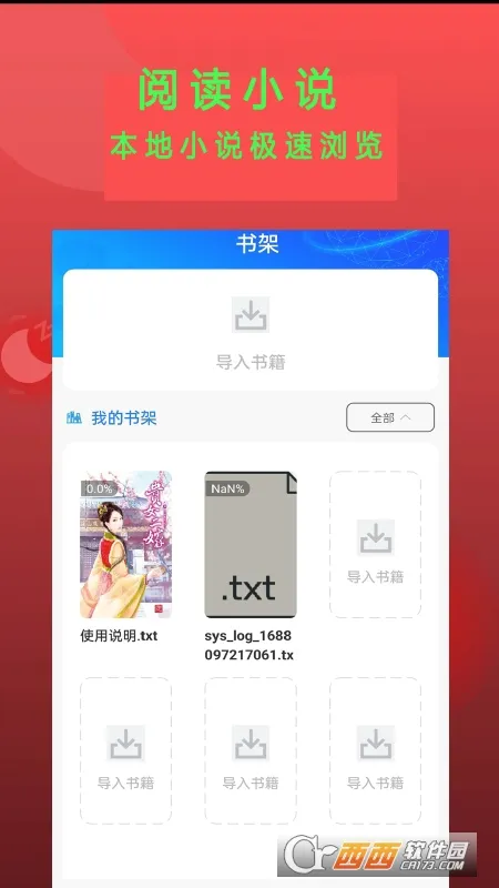 Epub�Ķ���(�鼮�Ķ�����)v1.6 �ֻ����ͼ