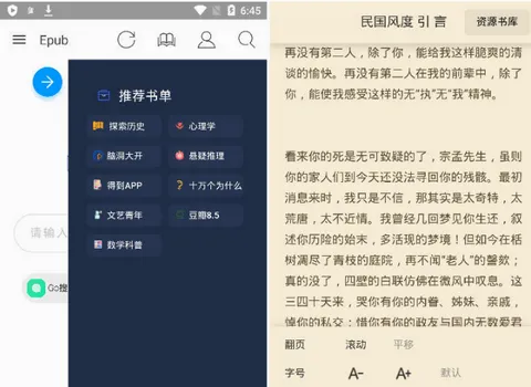 Epub�Ķ���(�鼮�Ķ�����)