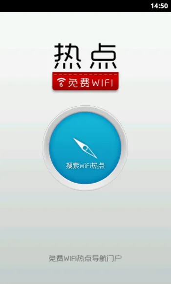 WIFI�ȵ�(WiFi��������)v1.1.6 ��׿���ͼ