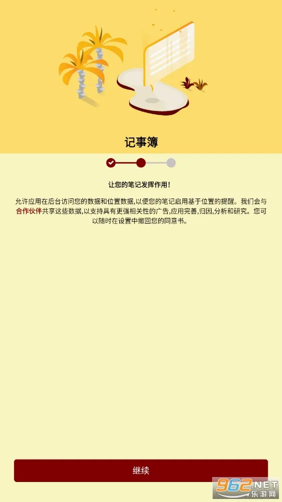 Notepad(�ʼǼ�¼����)v84 ��׿���ͼ