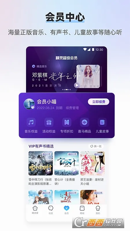 ��è����2026���°汾v8.27.0 �ٷ������ͼ