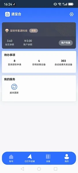 վ�������2026�ٷ����°汾