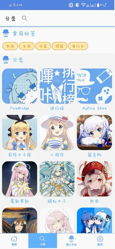 MyPica��׿���ֻ���v2.7.1.0.2.2 �ٷ������ͼ
