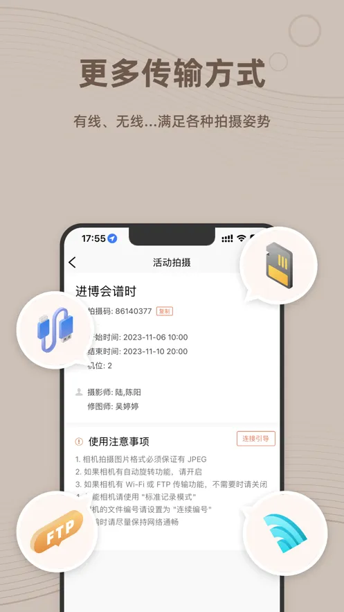 ��ʱ������(��ӰͼƬֱ��)v6.9.8 ��׿���ͼ