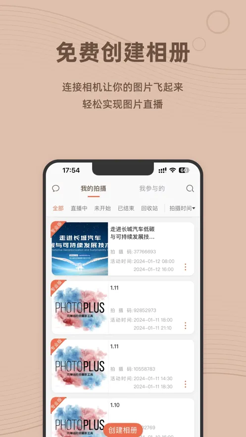 ��ʱ������(��ӰͼƬֱ��)v6.9.8 ��׿���ͼ