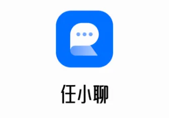 任小聊(即时通讯软件) 任小聊(即时通讯软件)