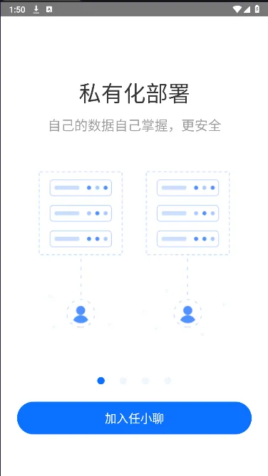 任小聊(即时通讯软件) 任小聊(即时通讯软件)