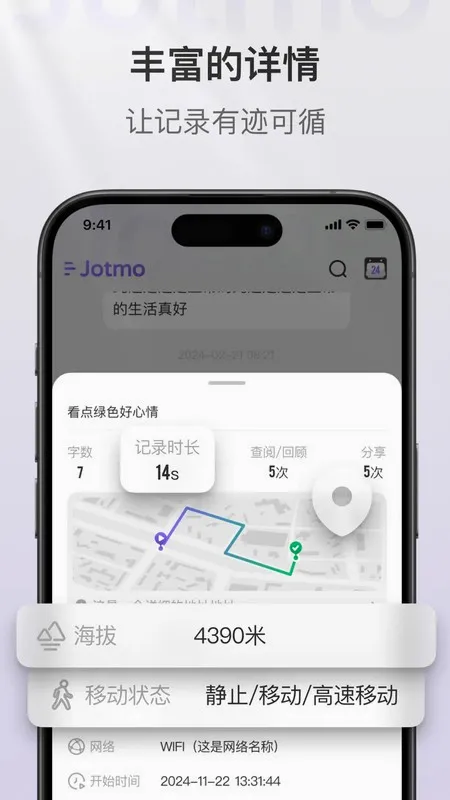 Jotmo�ʼ�(����Ӧ�ù���)v1.0.8 ��Ѱ��ͼ