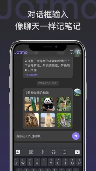 Jotmo�ʼ�(����Ӧ�ù���)