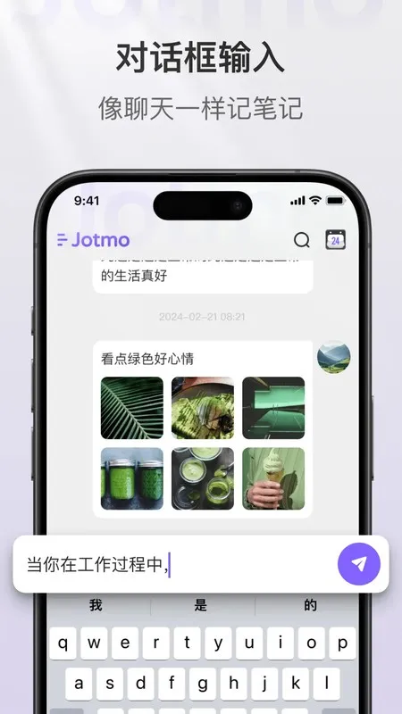 Jotmo�ʼ�(����Ӧ�ù���)v1.0.8 ��Ѱ��ͼ
