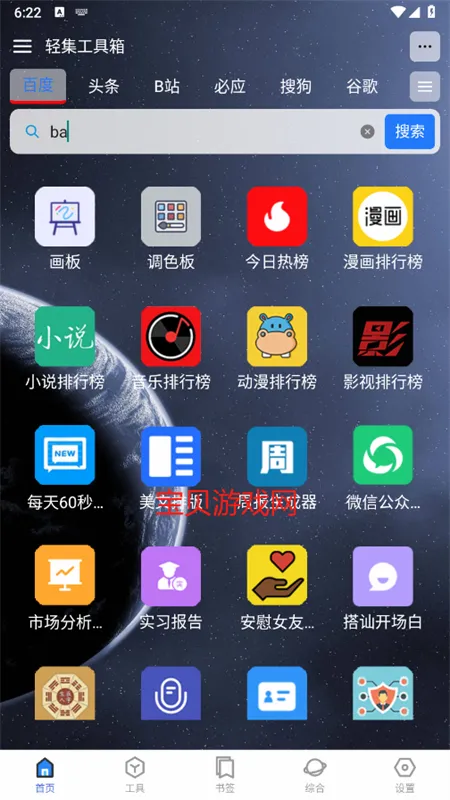�Ἧ������(�๦�ܹ��߼���)v1.9.1 ��׿���ͼ