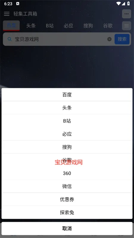 �Ἧ������(�๦�ܹ��߼���)v1.9.1 ��׿���ͼ
