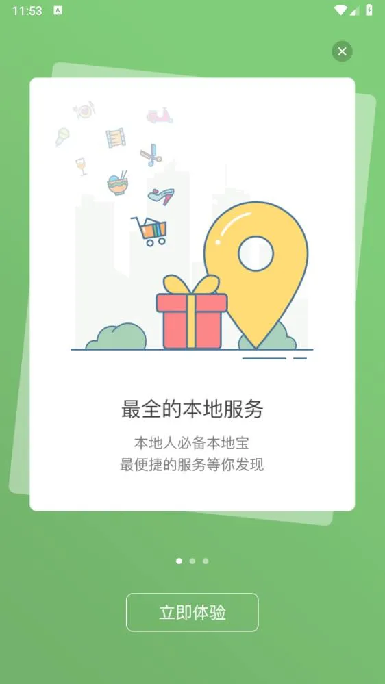 ԰������2026�ٷ����°汾v6.1.5 �ٷ������ͼ