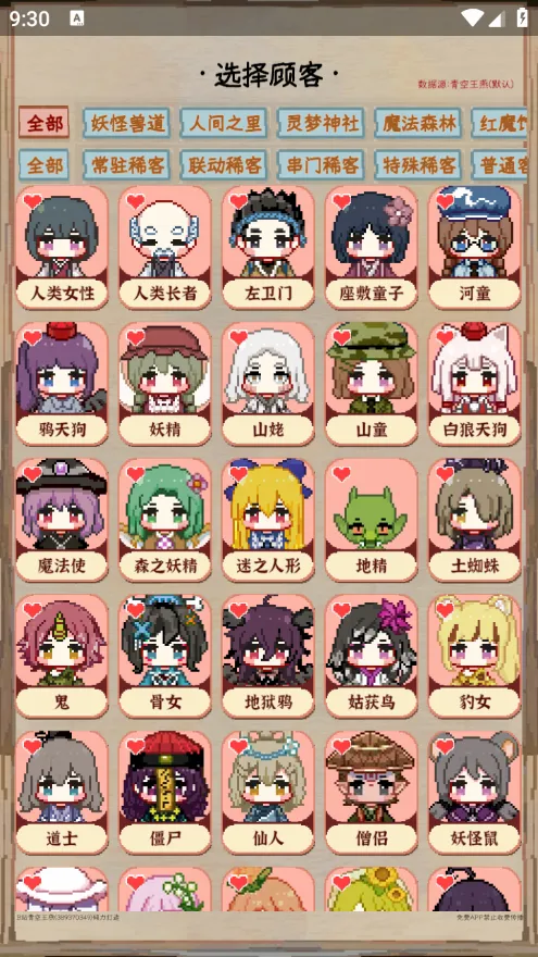 ҹȸ����(ҹȸʳ�ø���)v4.0 �ٷ������ͼ