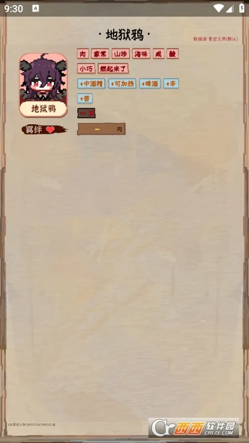 ҹȸ����(ҹȸʳ�ø���)v4.0 �ٷ������ͼ