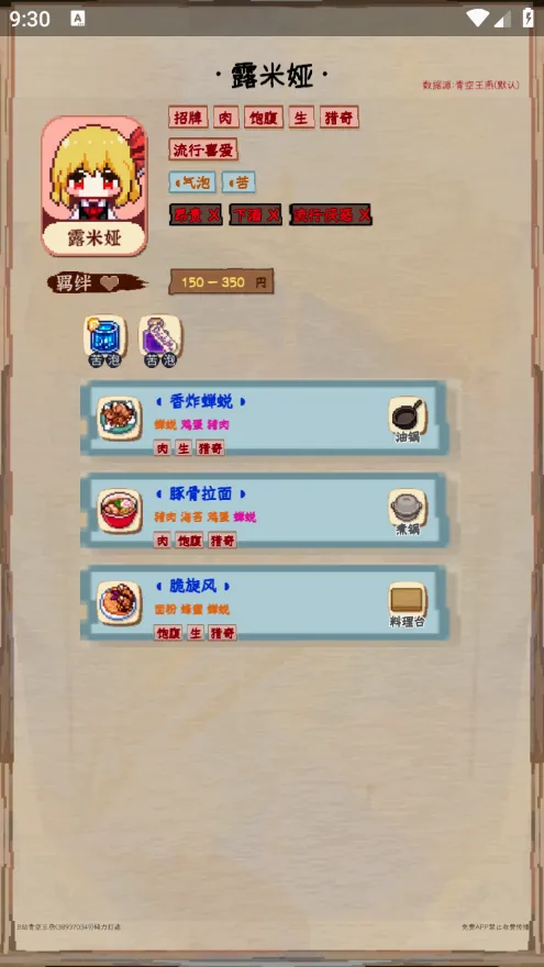 ҹȸ����(ҹȸʳ�ø���)v4.0 �ٷ������ͼ