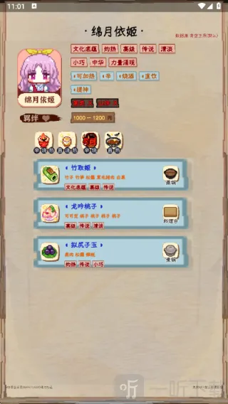 夜雀助手(夜雀食堂辅助) 夜雀助手(夜雀食堂辅助)