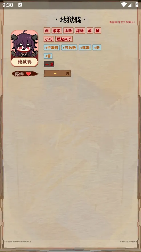 ҹȸ����(ҹȸʳ�ø���)v4.0 �ٷ������ͼ