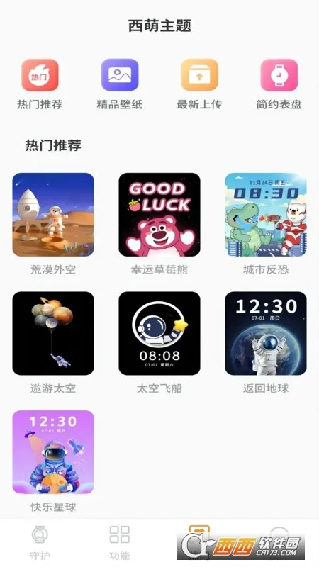 �����ػ�(��ͯ��ȫ���ܱ�)v2.0.26 �ٷ������ͼ