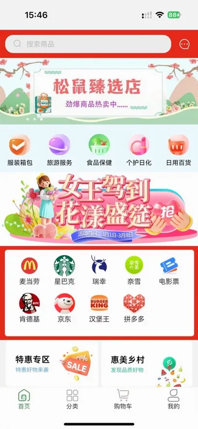 ��Դ��Ʒ2026���°汾v1.9.0 ��׿���ͼ