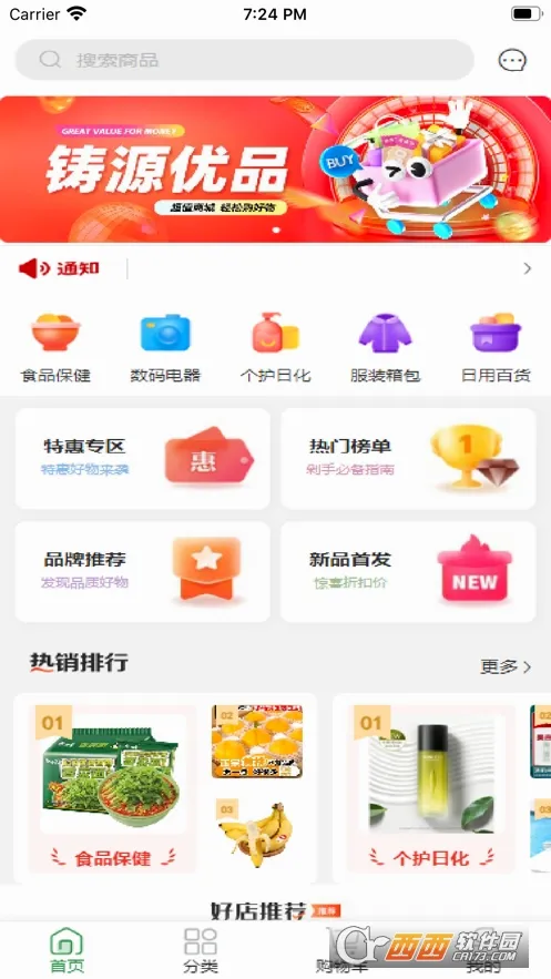 ��Դ��Ʒ2026���°汾v1.9.0 ��׿���ͼ