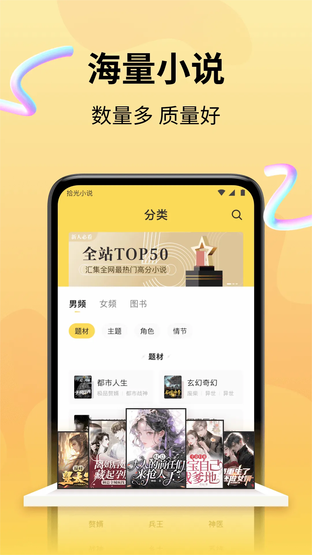 ʰ��С˵(С˵�Ķ�ƽ̨)v5.0.7.3 �ٷ������ͼ