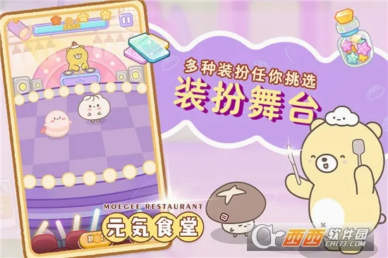 Ԫ��ʳ�ð�׿���ֻ���v1.0.2 �ֻ����ͼ