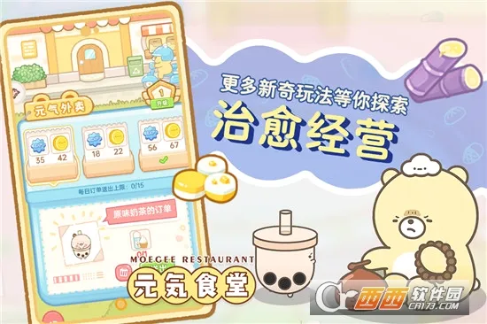 Ԫ��ʳ�ð�׿���ֻ���v1.0.2 �ֻ����ͼ