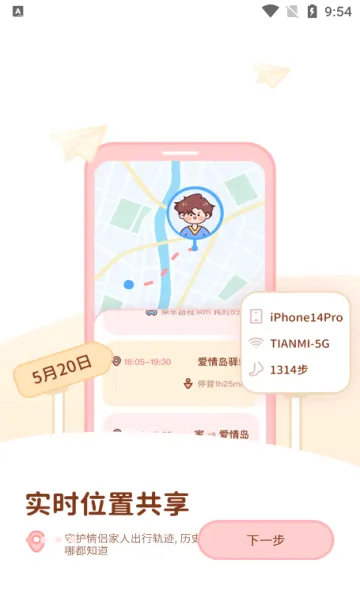 ���۹켣��׿���ֻ���v1.5.5 �ٷ������ͼ