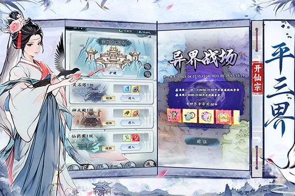 梦回白玉京最新手机版 梦回白玉京最新手机版