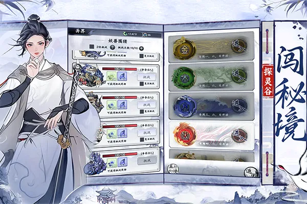 梦回白玉京最新手机版 梦回白玉京最新手机版