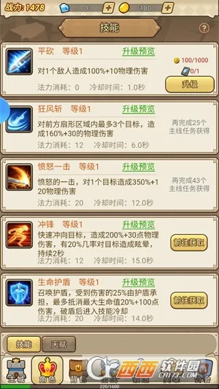 ����ս�谲׿���ֻ���v2.0 �ֻ����ͼ