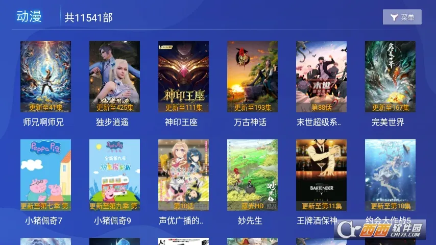 ����Ӱ�������ֻ���v4.0.8 �ٷ������ͼ
