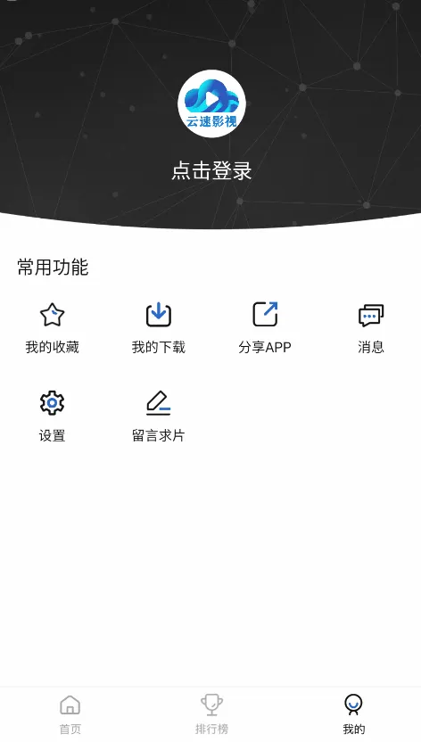 ����Ӱ�������ֻ���v3.0.0 ��Ѱ��ͼ