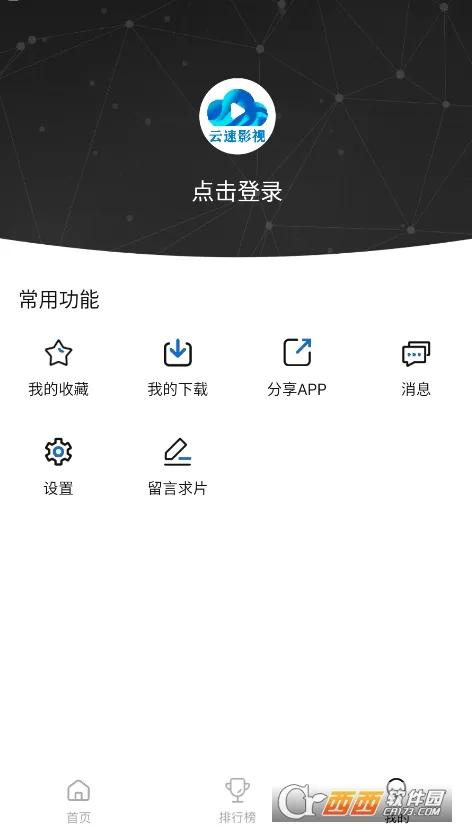 ����Ӱ�������ֻ���v3.0.0 ��Ѱ��ͼ