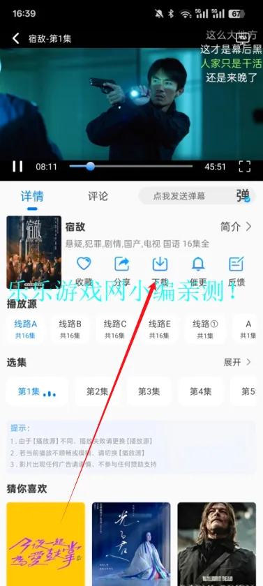 云速影视最新手机版 云速影视最新手机版