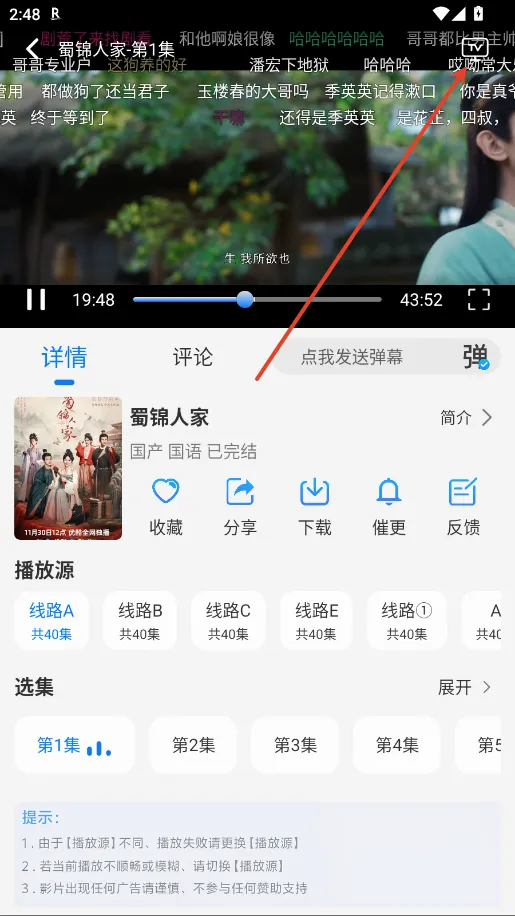 云速影视最新手机版 云速影视最新手机版