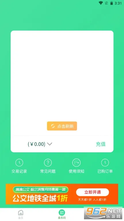 ����������ͨ�����ֻ���v2.5.9 �ٷ������ͼ