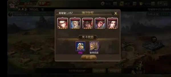 三国战争2026官方最新版本 三国战争2026官方最新版本