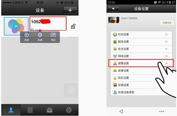 Yoosee(远程监控软件) Yoosee(远程监控软件)