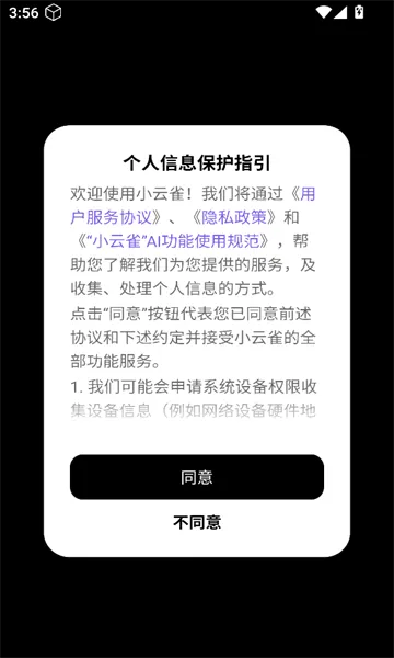 С��ȸ(AI��������)v1.3.0 �ֻ����ͼ