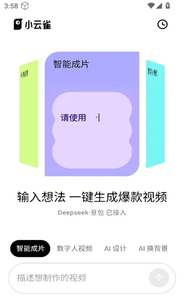 С��ȸ(AI��������)v1.3.0 �ֻ����ͼ