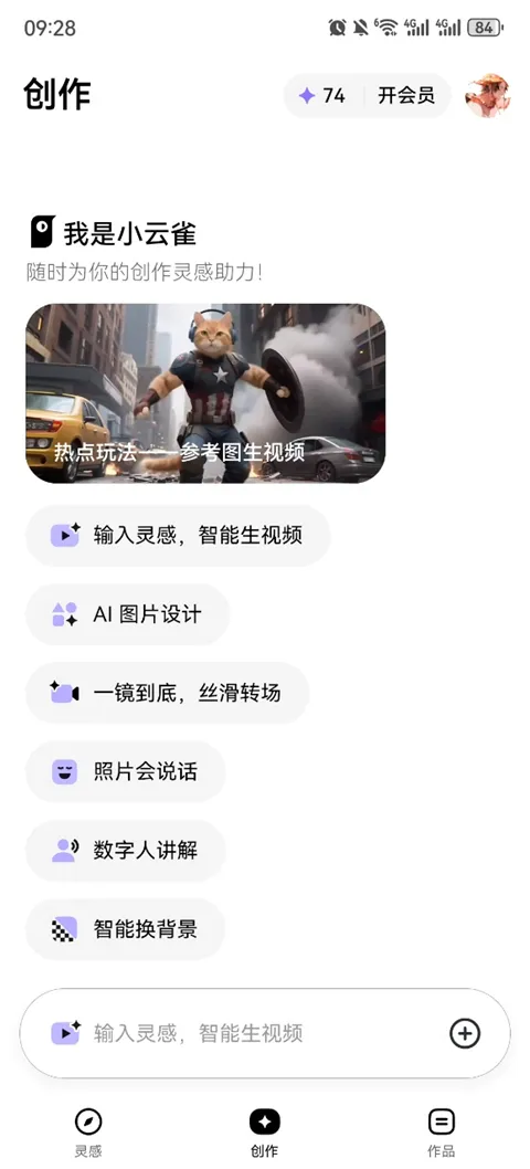 小云雀(AI创作助手) 小云雀(AI创作助手)