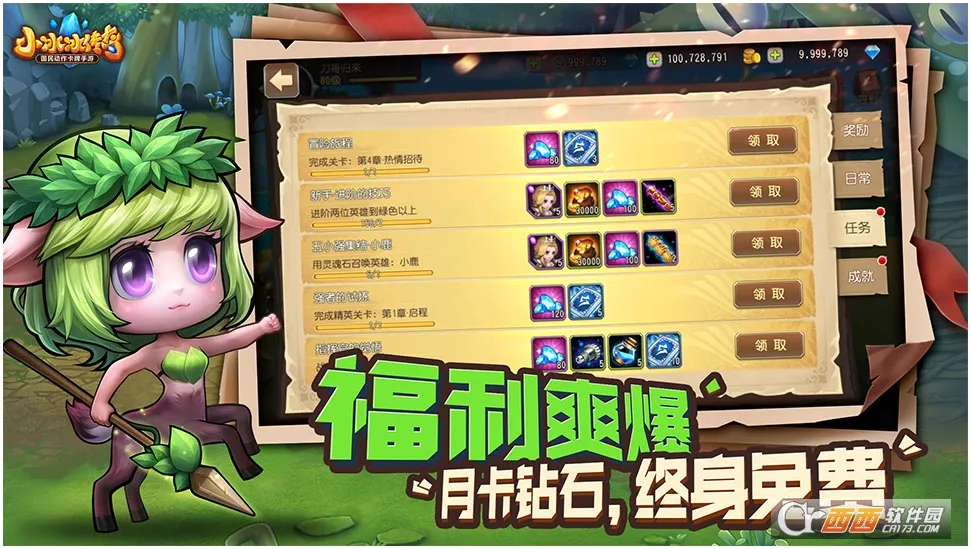 С��������2026�ٷ����°汾v6.1.710110 ��׿���ͼ